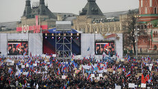 Митинг – концерт Мы вместе!, фото с места события Митинг – концерт Мы вместе!, фото с места события