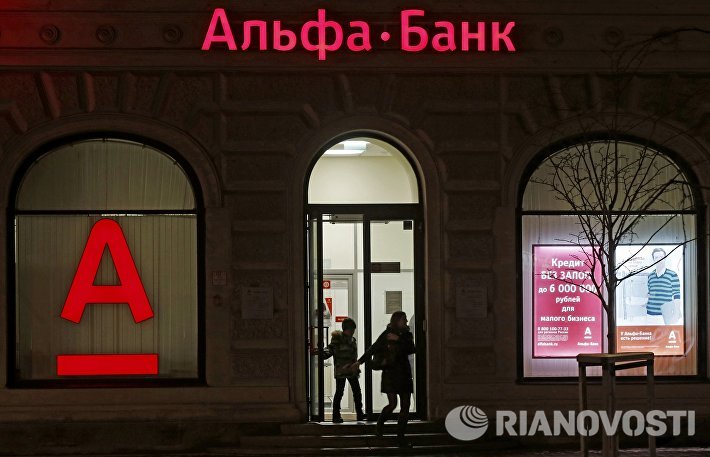 Что с альфа банком сегодня 2018 год Что с альфа банком сегодня 2018 год